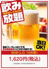 創彩ダイニング だいじゅ