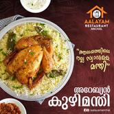 Aalayam Restaurant