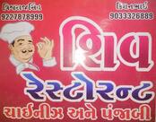 Shiv Restaurant