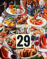 Vladimirov Restaurants