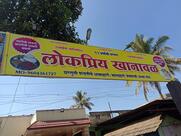 Lokpriya Khanaval Hotel