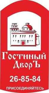 Гостиный двор, комплекс отдыха