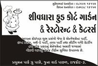 Shivdhara food court and garden restaurant