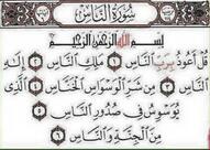 Sampaikanlah Walau Satu Ayat