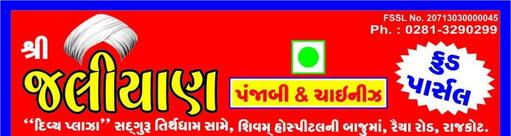 Shri jalyan panjabi food parcel/catrers