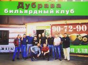 Дубрава