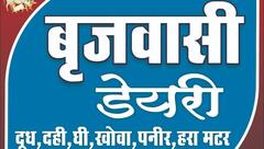 Brijwasi misthan bhandar