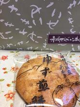 赤城せんべい本舗
