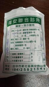 新社饑廠