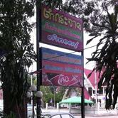 ร้านครัวตำกระจาย