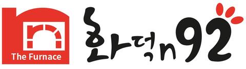 화덕앤구이