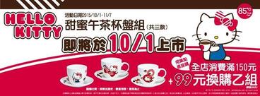 85°C Bakery Cafe