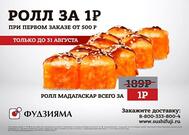 Фудзияма