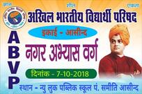 Panchayat Samiti Road Maharan Prataap Sarcal Asind