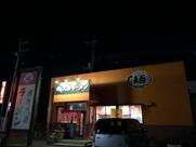 ラーメンガキ大将 鉾田駅前店