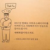 지하우스 베이커리