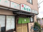 和可奈