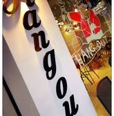 Hangout Ag.Sofias