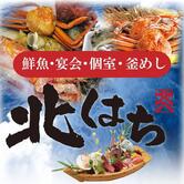 北はち