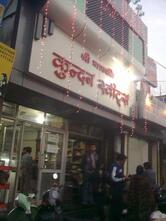 Shri ganpati Kundan sweets