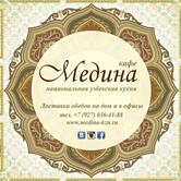 Medina Food