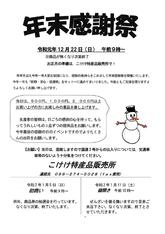 寿司 一品料理 こけけ