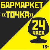 Bar-Market Tochka 24 Chasa