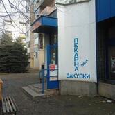 Пекарна Марвел 01