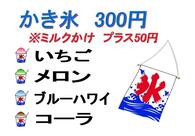 大阪屋（宮地嶽の松ヶ枝餅・宮地浜海水浴場 海の家）