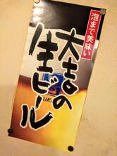 やきとり大吉 善行店