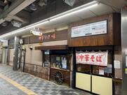 中華そば 丸三