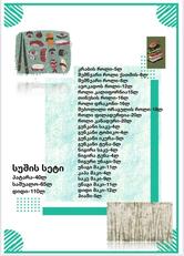 პაბი ვალჰალა