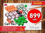 More I Sushi, Magazin Yaponskoy Kukhni