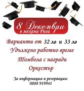 Ресторант Панорама