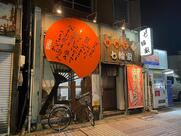 七輪家