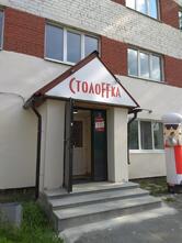 СтолоFFка