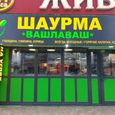 Вашлаваш