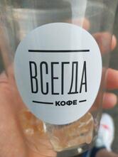 Всегда кофе