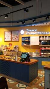 Теремок