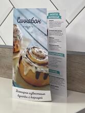 Cinnabon