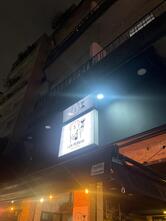 Los Perros - Vinho no Boteco Consolação