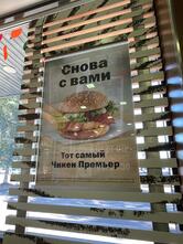 Вкусно — и точка