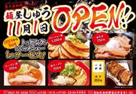 麺屋しゅう