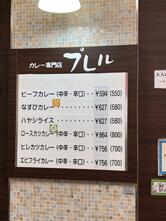 岡山髙島屋