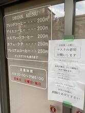 タカノ珈琲