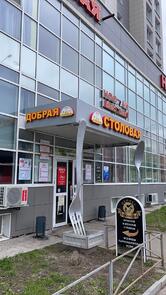 Dobraya stolovaya