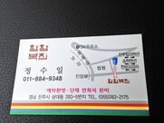 활활복집