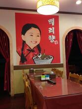 백리향