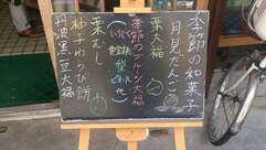 松月堂