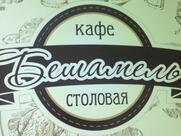 Бешамель